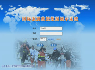国际强震救援数据展示系