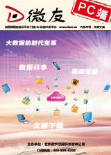 地理国情监测云平台杂志-PC端